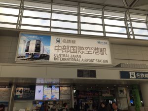 セントレア