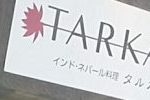 ゲートタワーから本山まで15分