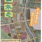 昨年、一週間インドの旅を一緒にした”はっくん”の舞台があります