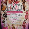 11月2日・9日とインド音楽を楽しむイベントがあります！！「インド光の祭典　DIWALI（ディワリ）」・「東インド音楽　イブニングコンサート～インドのクラシックを聴く夕べ～」