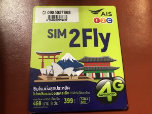 SIM タイ