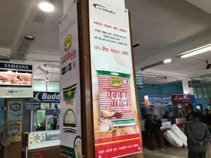ネパールガンジ 空港