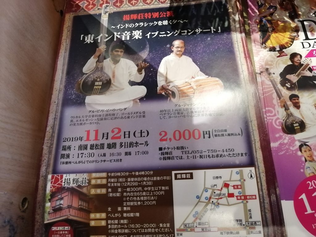 ハッパフィールド
