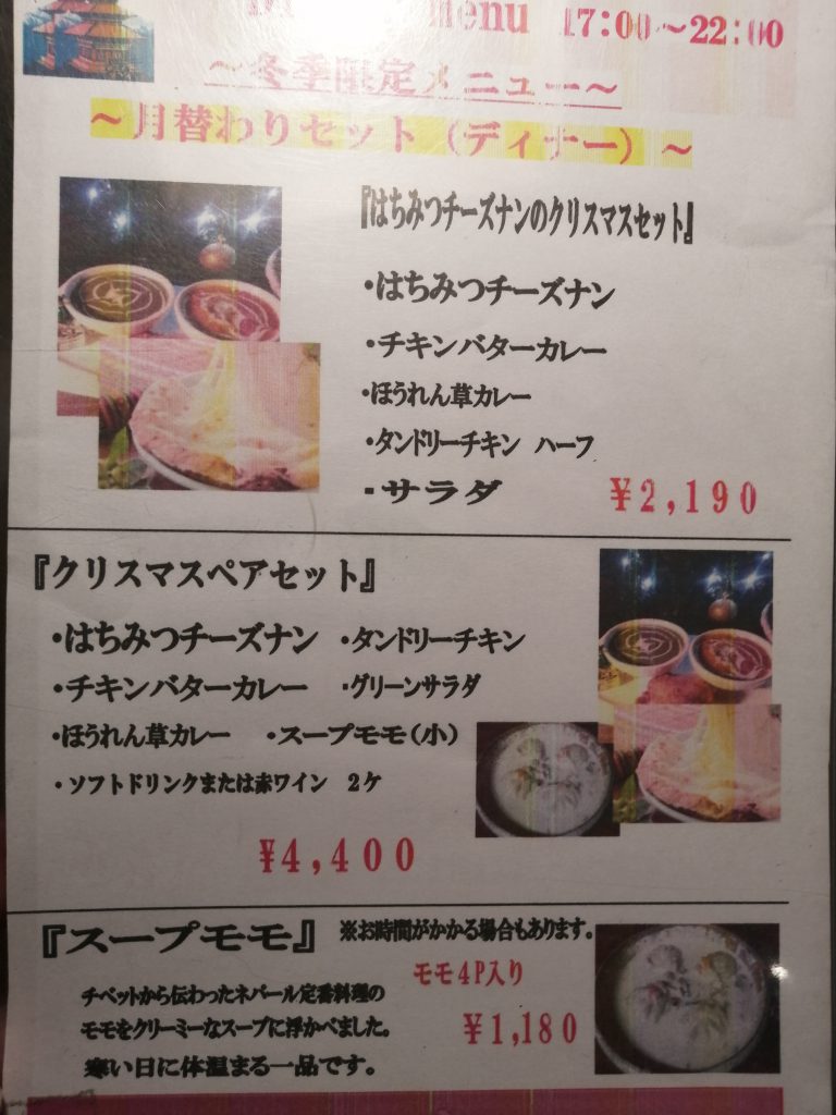 12月